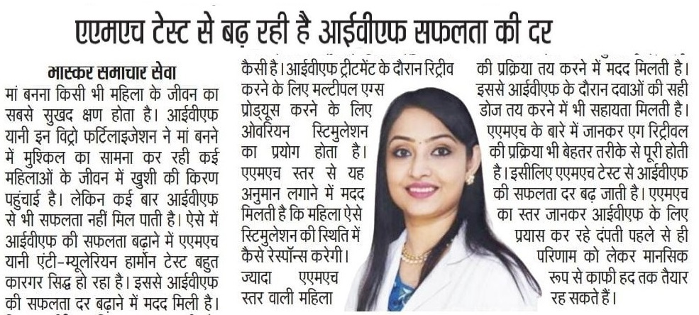 Bhaskar Samachar Seva With Dr. Vaishali Sharma MD (AIIMS)