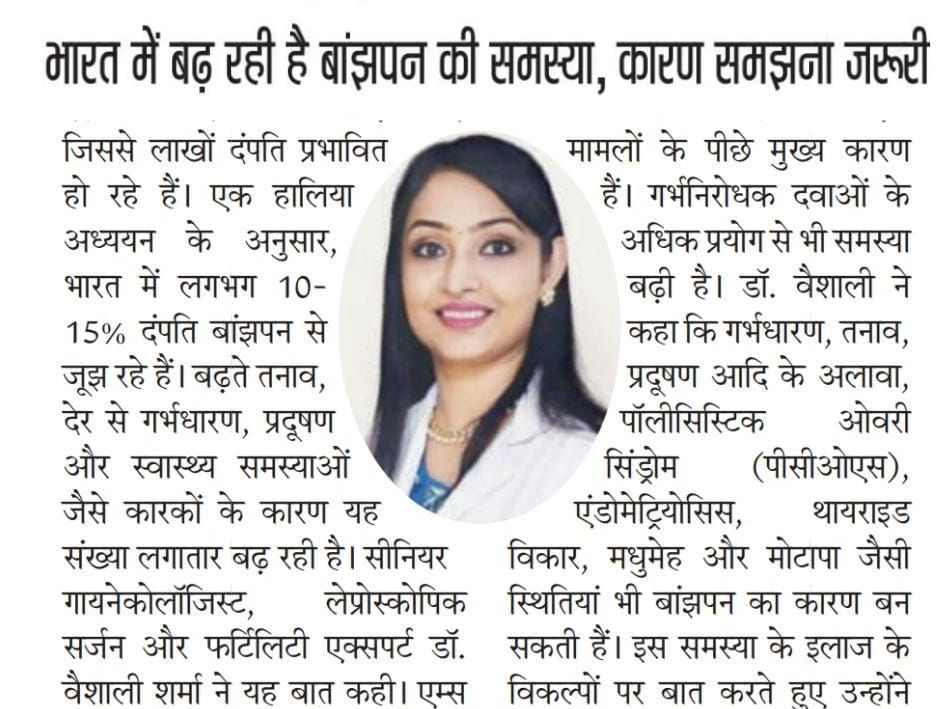 Dr. Vaishali Sharma on Dainik Bhaskar